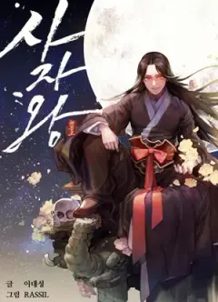 The Reaper King cover