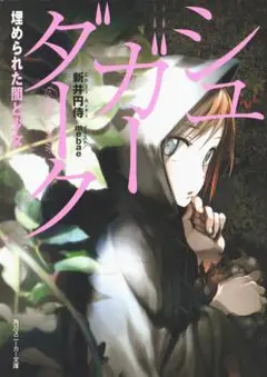 Sugar Dark cover