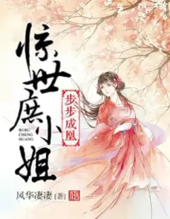 Counterattack of the Concubine’s Invincible Daughter cover