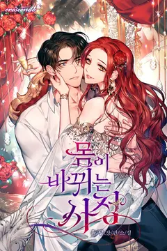 Circumstances of Switching Bodies cover