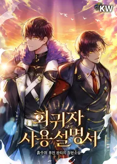 Regressor Instruction Manual cover