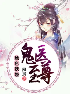 Mesmerizing Ghost Doctor cover