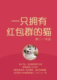 A Cat with a Red Envelope Group cover