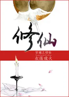 The Transmigrator’s Cultivation cover