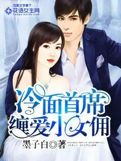 Cinderella Innocent and Boss Charming cover