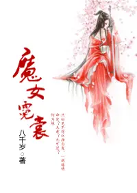 The Witch Nichang cover
