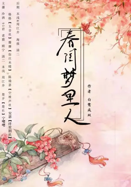 The Dreamer in the Spring Boudoir cover