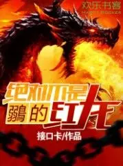 The Crimson Dragon cover