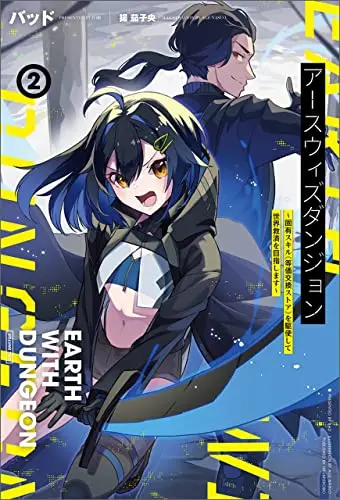 Earth With Dungeon: Saving the World With an Economic Boom cover