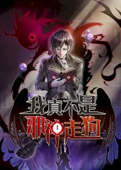 I’m Really Not The Demon God’s Lackey cover