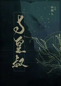 The Gilded Cage cover