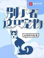 Don't Underestimate This Pet cover