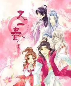 Spring Once More cover