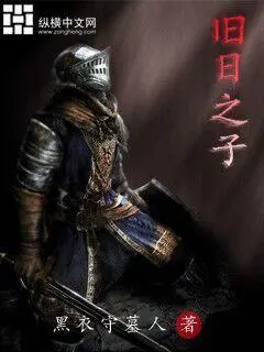 Son of the Olden Days cover