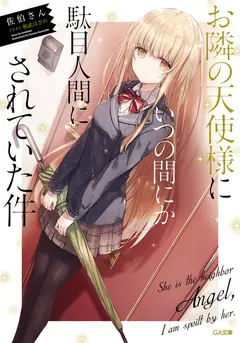 Otonari no Tenshi-sama ni Itsu no Ma ni ka Dame Ningen ni Sareteita Ken (LN) cover
