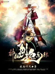 God Of Soul System cover