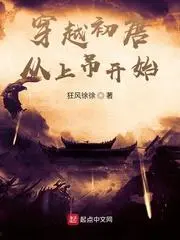 Transmigrating to Early Tang Dynasty: Starting from Hanging Myself cover