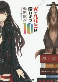 Inu to Hasami wa Tsukaiyou cover