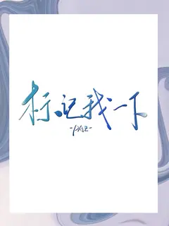 Mark Me cover