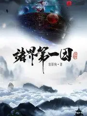 The First Cause of All Worlds cover