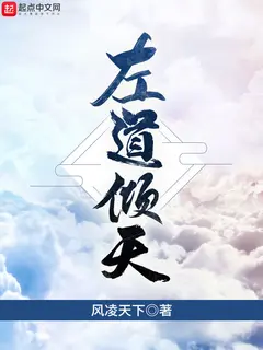 The Unconventional Legend cover