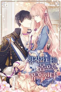 The Prince Seduces Me With His Body cover