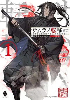 Unchanged Samurai In Another World cover