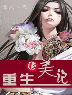 Very Pure and Ambiguous: The Prequel cover