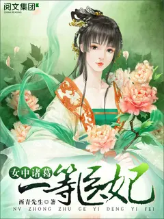 The First-Class Medical Princess cover
