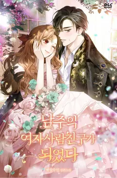 I Became The Male Lead’s Female Friend cover