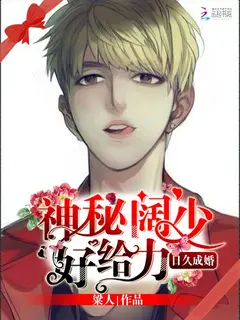 Mysterious Young Master, Super Cool cover