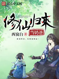 Immortal Becomes a Stay-at-home Dad After Return cover