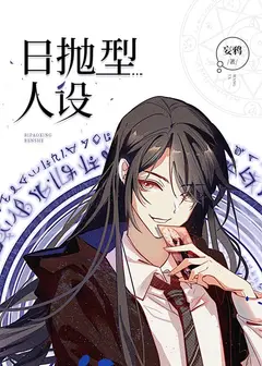 Daily Disposable Persona cover