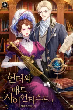 The Hunter and the Mad Scientist cover