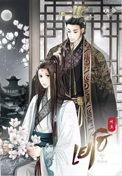 Yeho cover