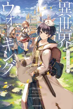 Walking in Another World cover