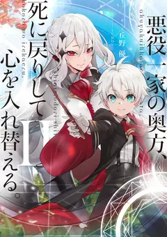 Rebirth of the Villainess Wife cover