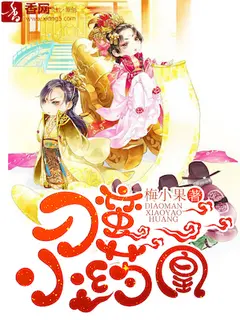 Unruly Phoenix Xiaoyao cover
