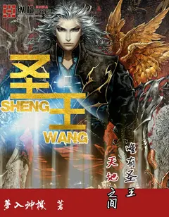 Sage Monarch cover