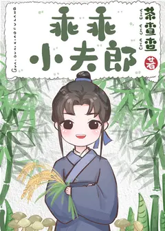 The Sweet Little Fulang cover