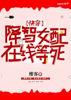 Low IQ Supporting Female, Waiting for Death Online cover