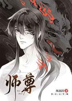 Shizun cover