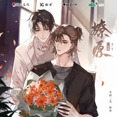 Wildfire cover