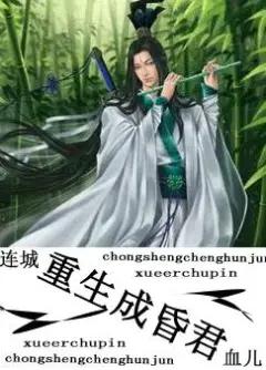 Rebirth As a Fatuous and Self-indulgent Ruler cover
