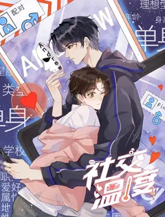 Social Outcast cover