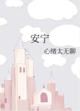 An Ning cover