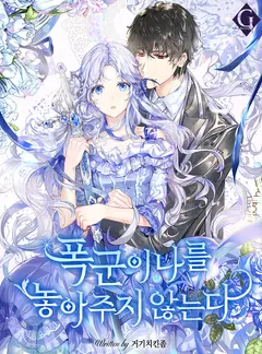 The Tyrant Won’t Let Me Go cover