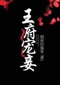 Jin Wang Dotes on His Concubine cover