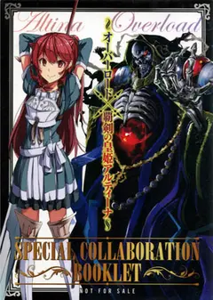 Altina X Overlord Special Collaboration Booklet cover