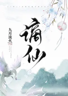 Xian Xian cover